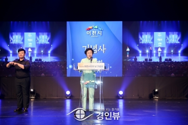 이천시,‘제28회 이천시민의 날 기념식’개최