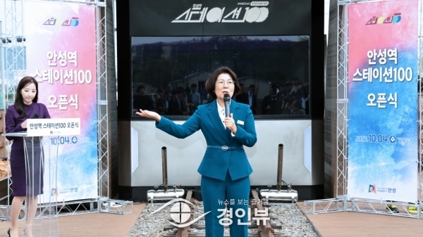 안성시, “안성역 스테이션 100” 오픈식 개최
