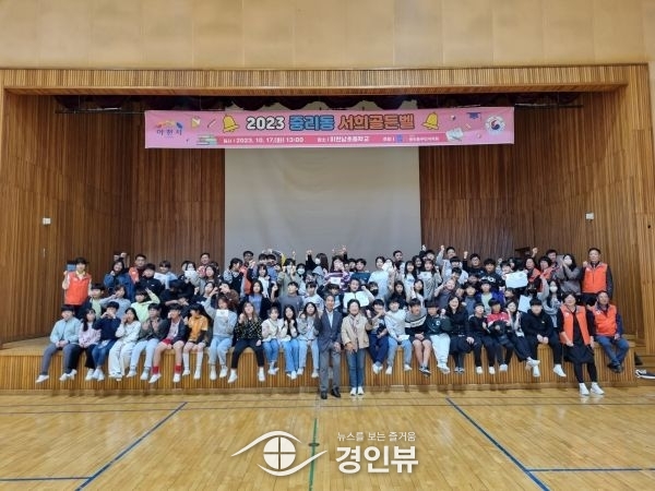 이천시 중리동 주민자치회, ‘2023 중리동 서희골든벨’개최