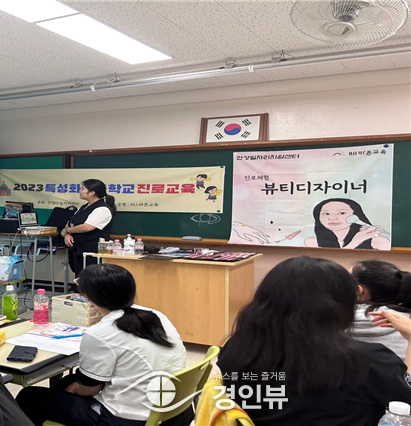 안성시, 2023년 특성화고 진로캠프 진행