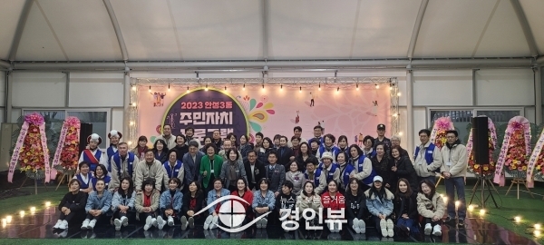 안성3동 주민자치 프로그램 발표회 성료