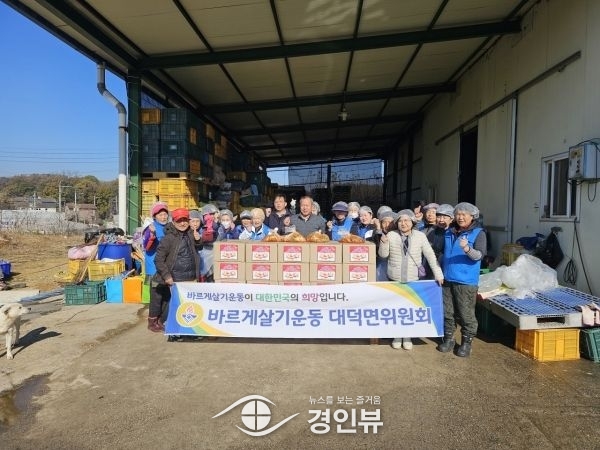 안성시 대덕면 바르게살기위원회,‘사랑의 김장나누기’