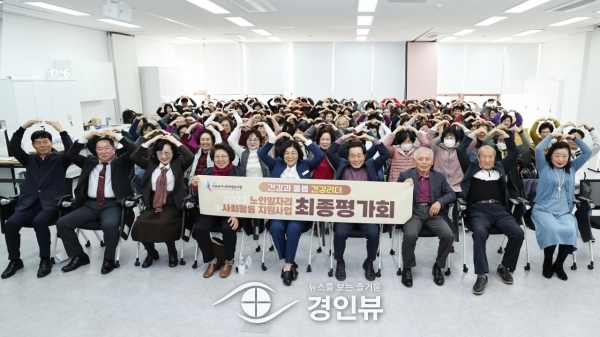 안성의료복지사회적협동조합, “2023년 건강과 돌봄 노인일자리사업 최종평가회” 진행