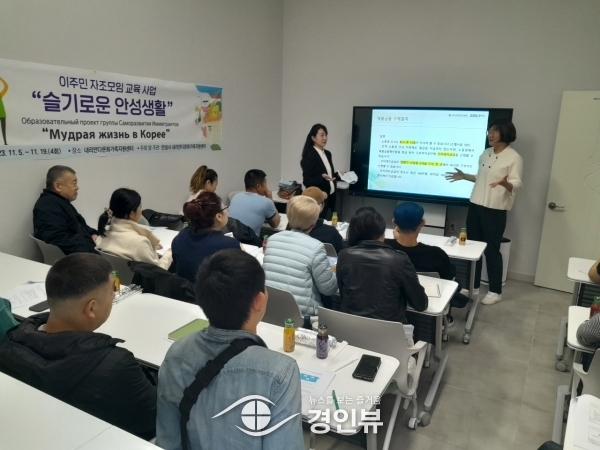 안성시 내리안 다문화가족지원센터, “슬기로운 안성생활 - 노동법 교실” 진행