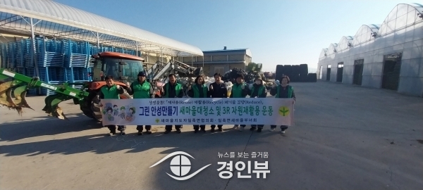 일죽면 새마을회 그린 안성 만들기 운동 전개