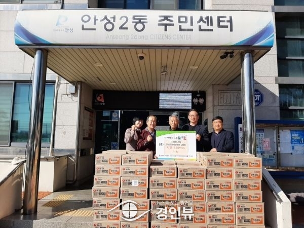 대한노인회 안성2동분회장 금년에도 어려운 이웃을 위해 라면 125박스 기탁