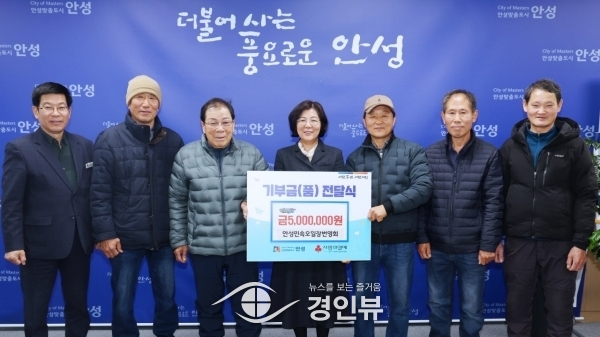 안성민속오일장번영회, 추운 겨울 취약계층을 위한 따뜻한 나눔