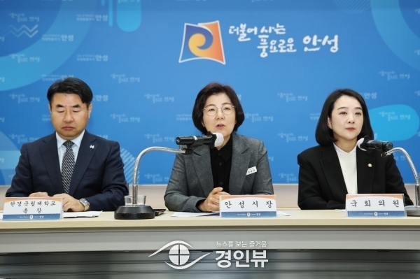 경기도 유일한 국립대학인 안성시 한경국립대학교에 의과대학 신설 추진한다