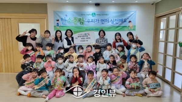 삼정어린이집, 안성3동에 후원금 전달