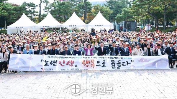 안성맞춤시니어클럽, 2023년 노인일자리 및 사회활동지원사업