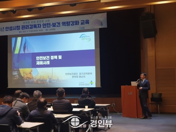 안성시, 관리감독자 안전·보건 역량강화 교육 실시