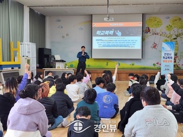 안성시, 학교폭력 근절을 위한 청소년 학교폭력 예방교육 실시