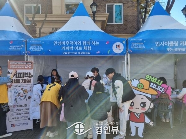 안성시, 2023 경기도 평생학습 대축제 참가 성공적 홍보