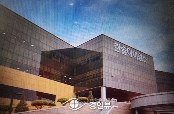 한솔아이원스, 고삼면에 이웃돕기 성금500만원 기부