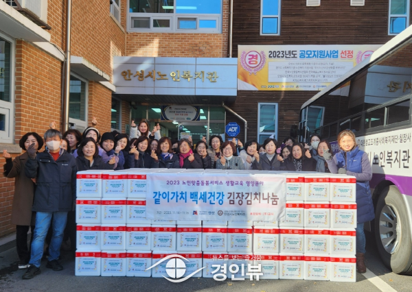 2023년 노인맞춤돌봄서비스 생활교육 신체건강분야 영양교육 ‘같이 가치 백세건강 김장김치 나눔’