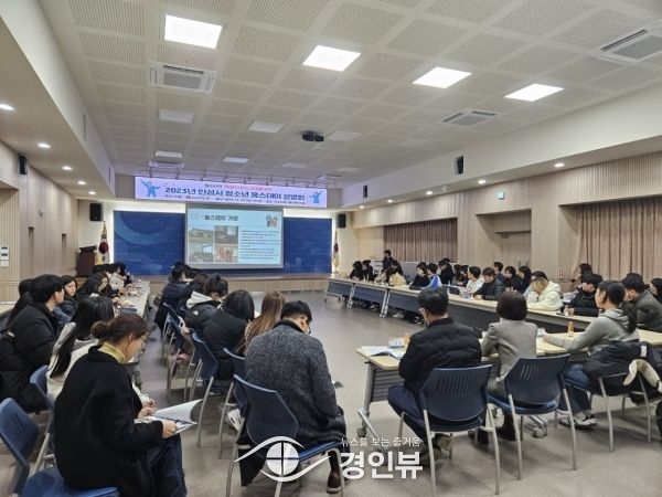 2023년 안성시 청소년 홈스테이 설명회 개최