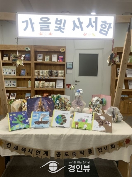 공도도서관-공도중학교, 협력의 모범사례