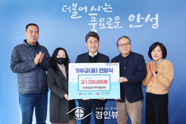 안성맞춤지역자활센터, 2023년 나눔바자회 수익금 120만원, 나보다 더 어려운 이웃에게 기부