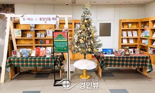 안성시 공도도서관 행사‘해피크리스마스&BOOK과 함께’운영