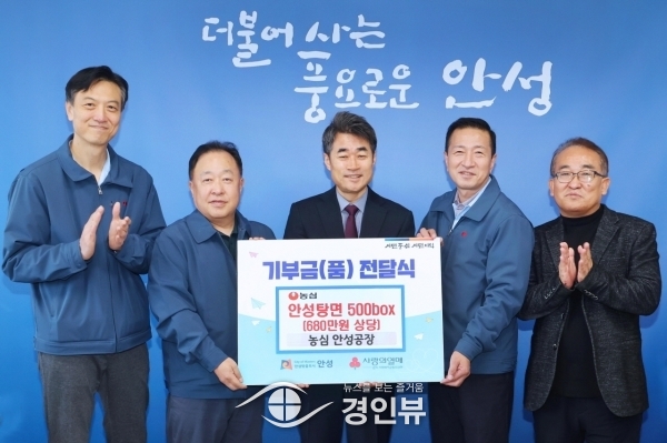 안성시, 연말연시 기부행렬로 더불어사는 풍요로운 안성에 이바지