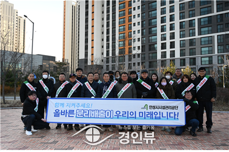 안성시시설관리공단, 시민운영위원회와 함께하는 사회공헌활동 실시