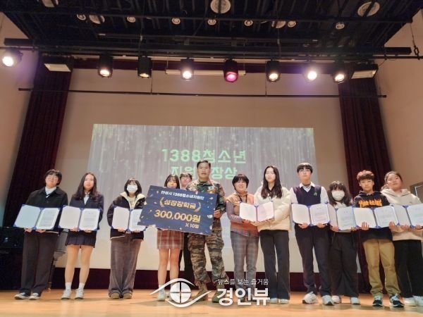 안성시청소년상담복지센터, 1388청소년지원단 청소년 10명 장학금 전달