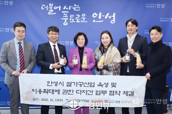 안성시-선진-한주양조 다자간 업무협약