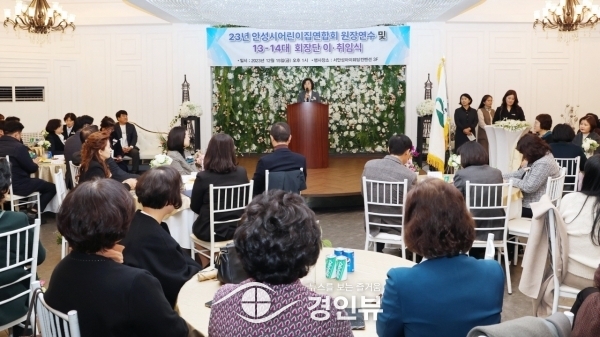 안성시어린이집연합회 2023년 원장연수 및 보육의 날 행사 가져