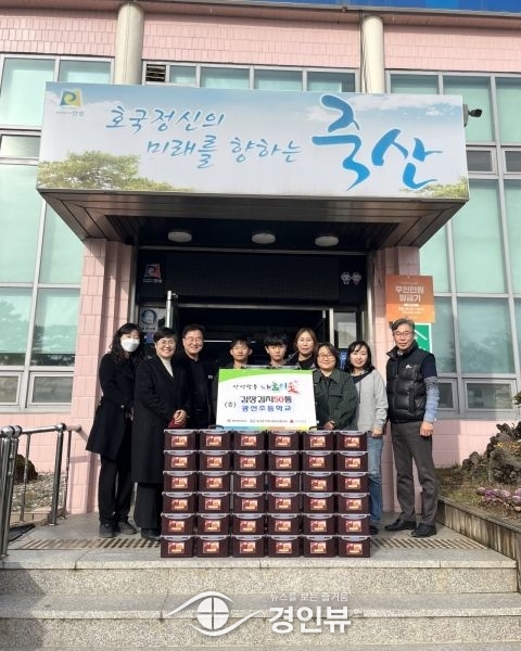 안성시 죽산면 광선초등학교, 사랑의 김장김치 나눔 실천