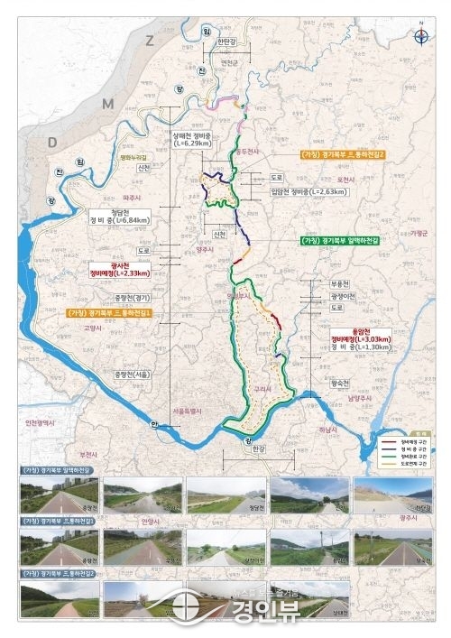경기도, 경기둘레길처럼 경기북부 하천길 연결