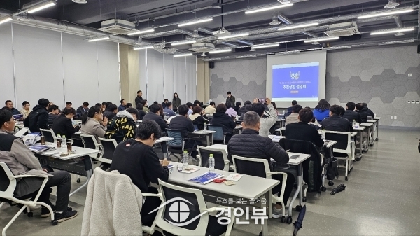 제14회 경기도장애인체육대회 2024 파주 막바지 준비 박차